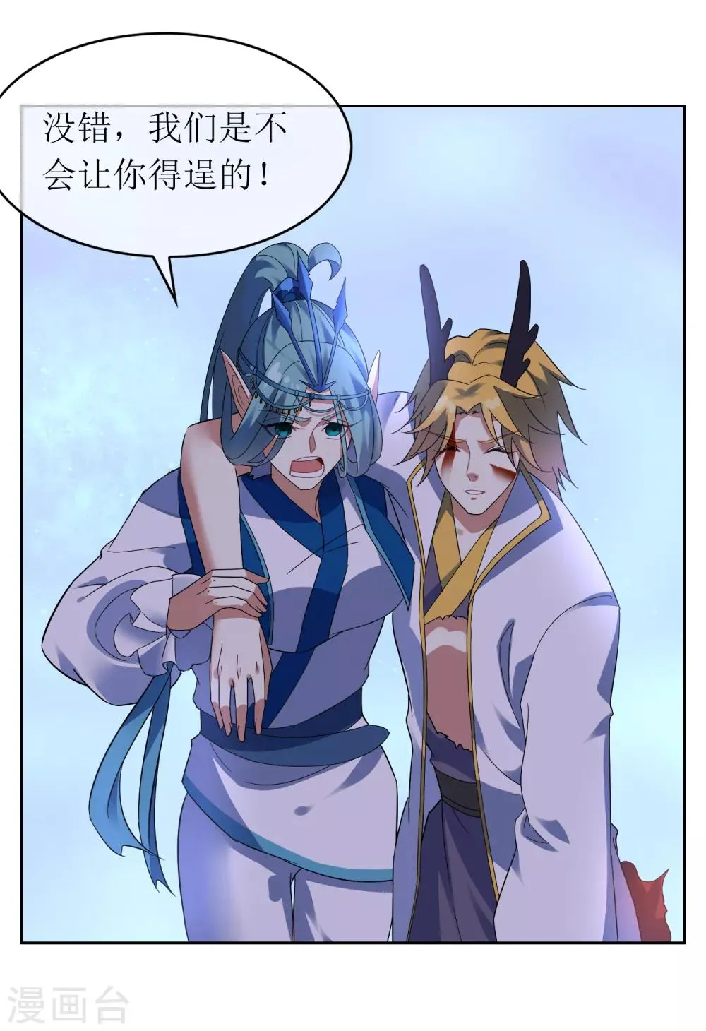 第108话 卷土重来 第25页