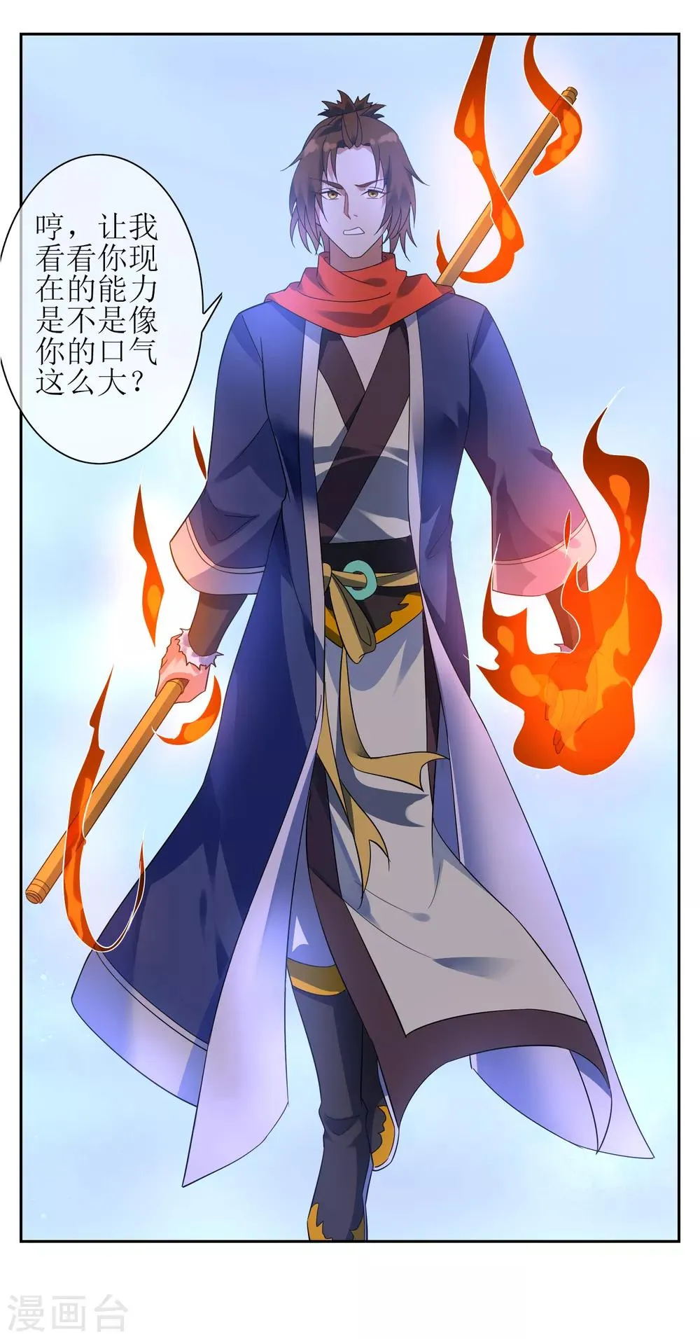 第108话 卷土重来 第27页