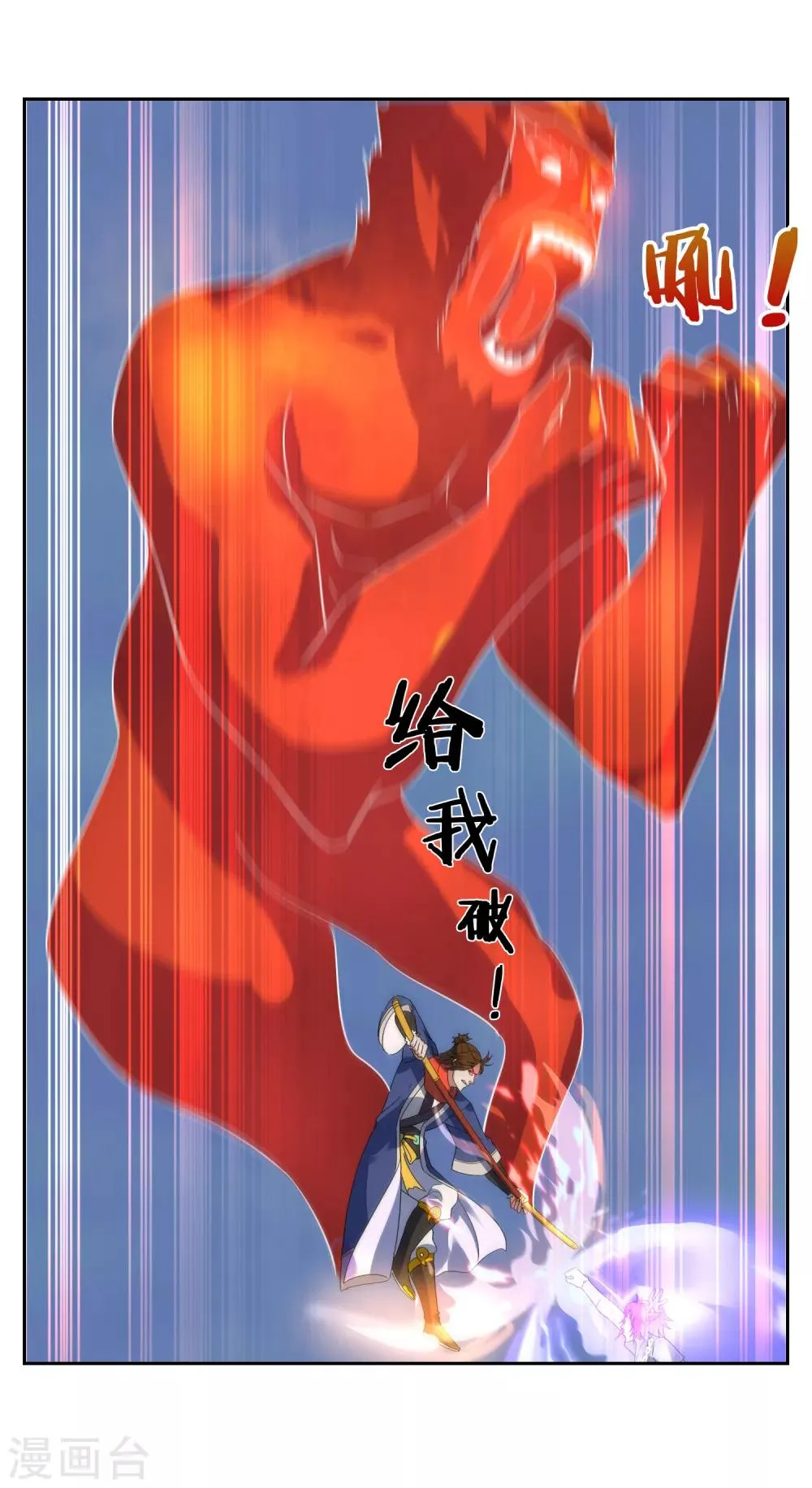 第108话 卷土重来 第30页