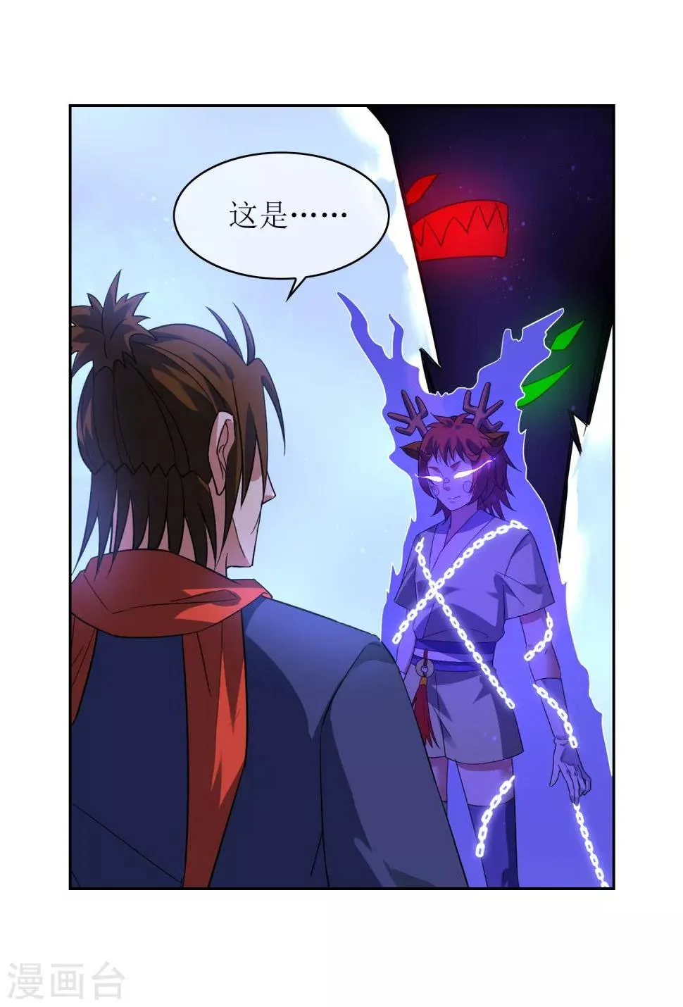 第109话 守卫之战 第4页