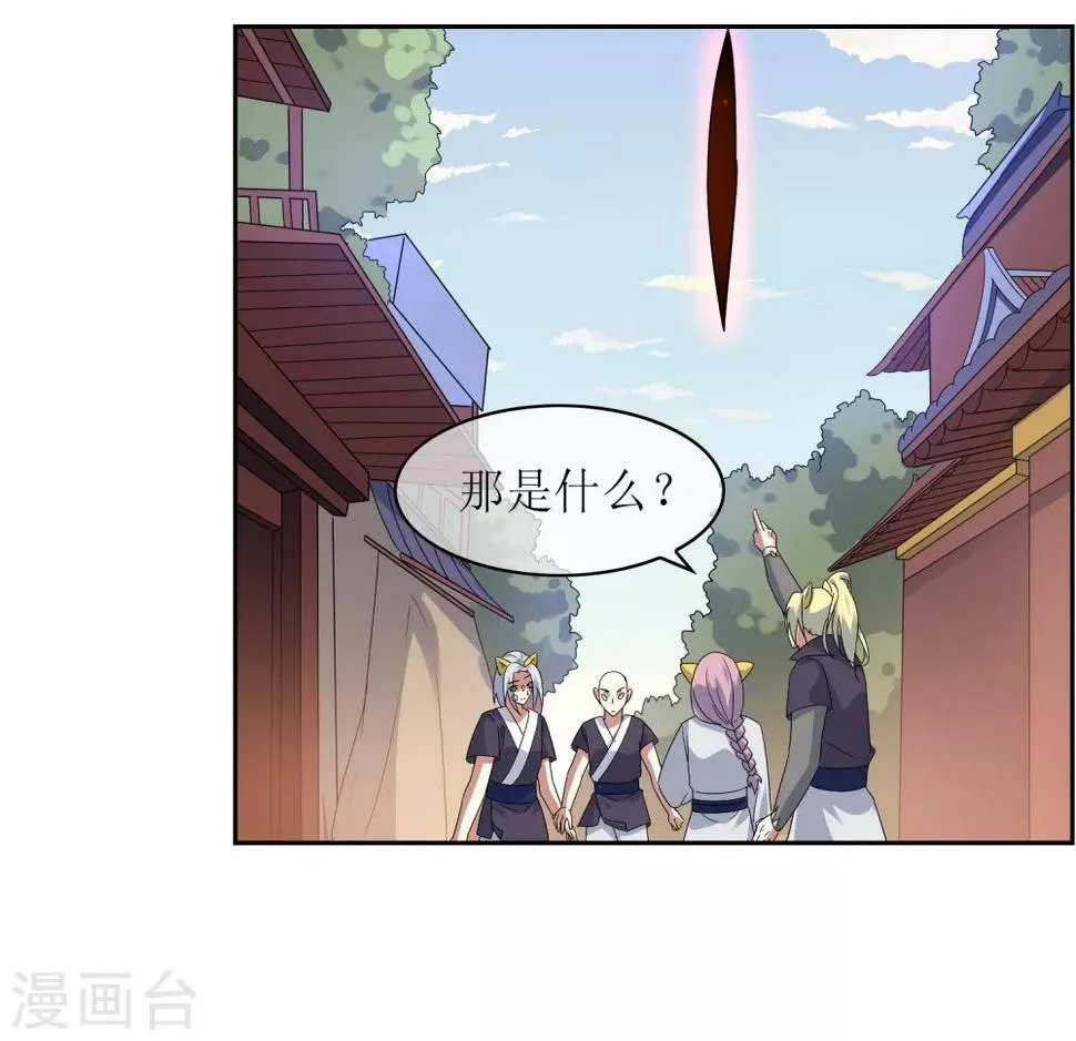 第109话 守卫之战 第7页