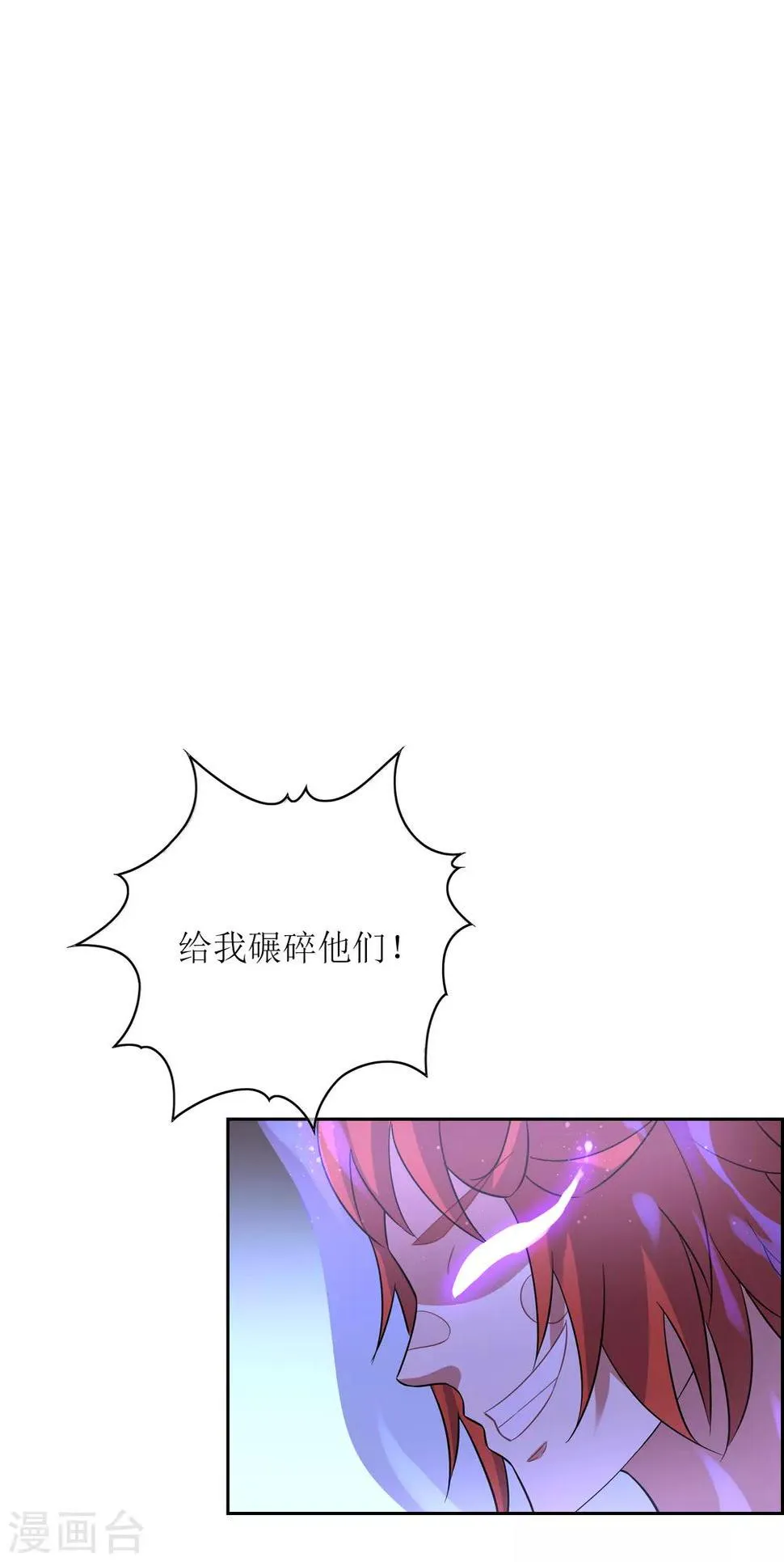 第109话 守卫之战 第10页