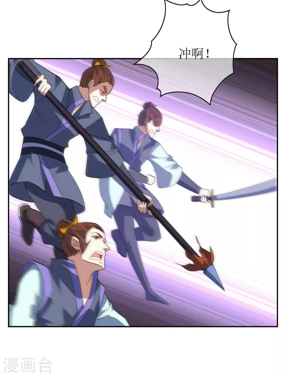 第109话 守卫之战 第13页