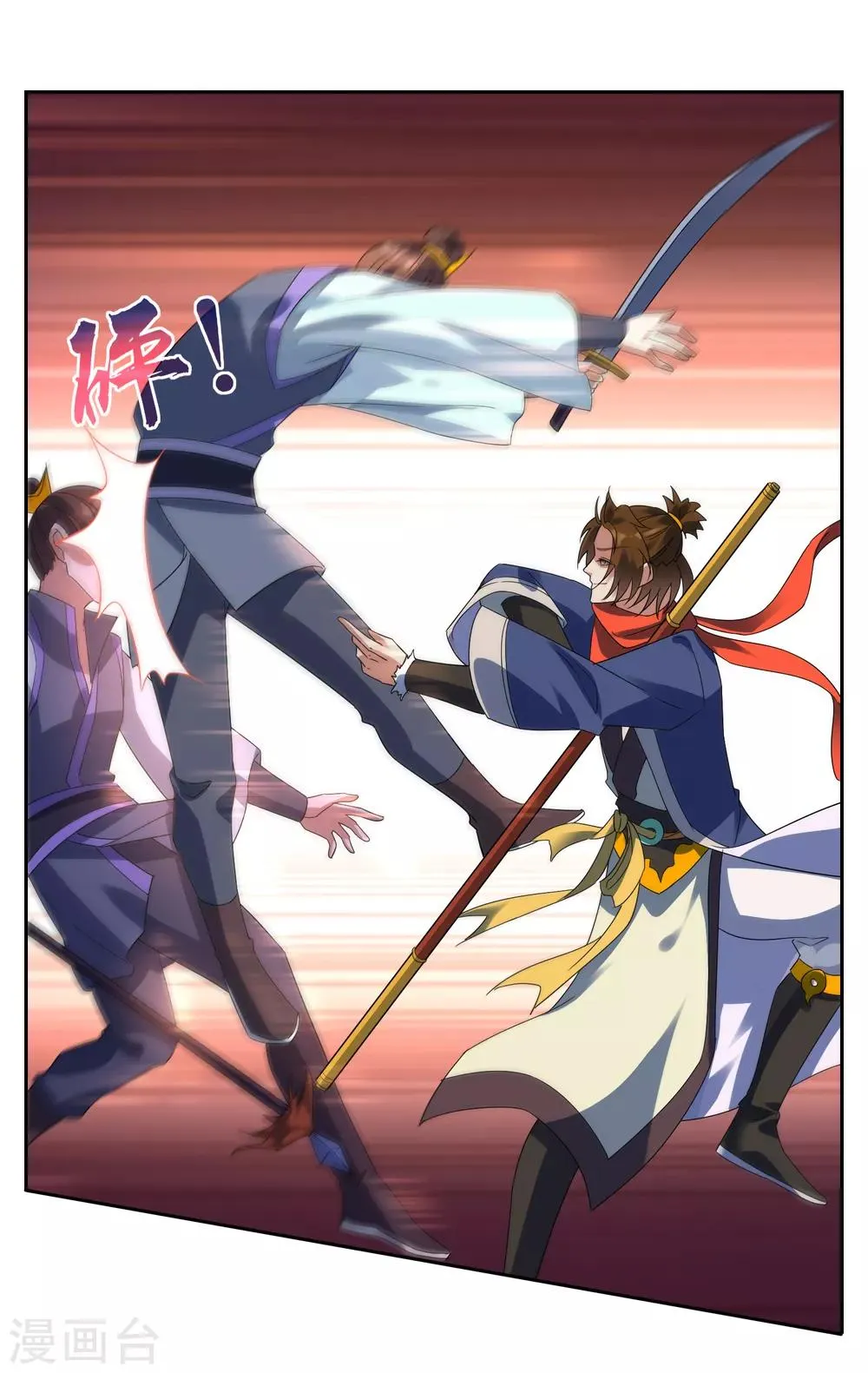 第109话 守卫之战 第15页