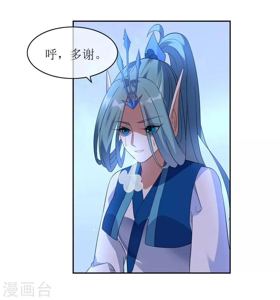 第109话 守卫之战 第20页