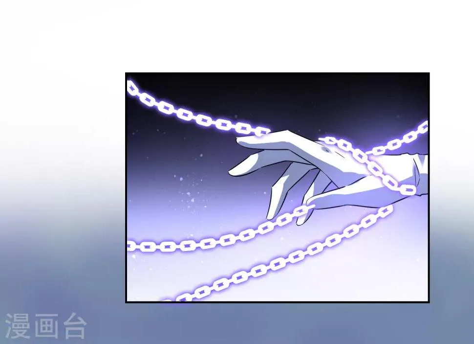 第110话 带苏幻回来！ 第2页