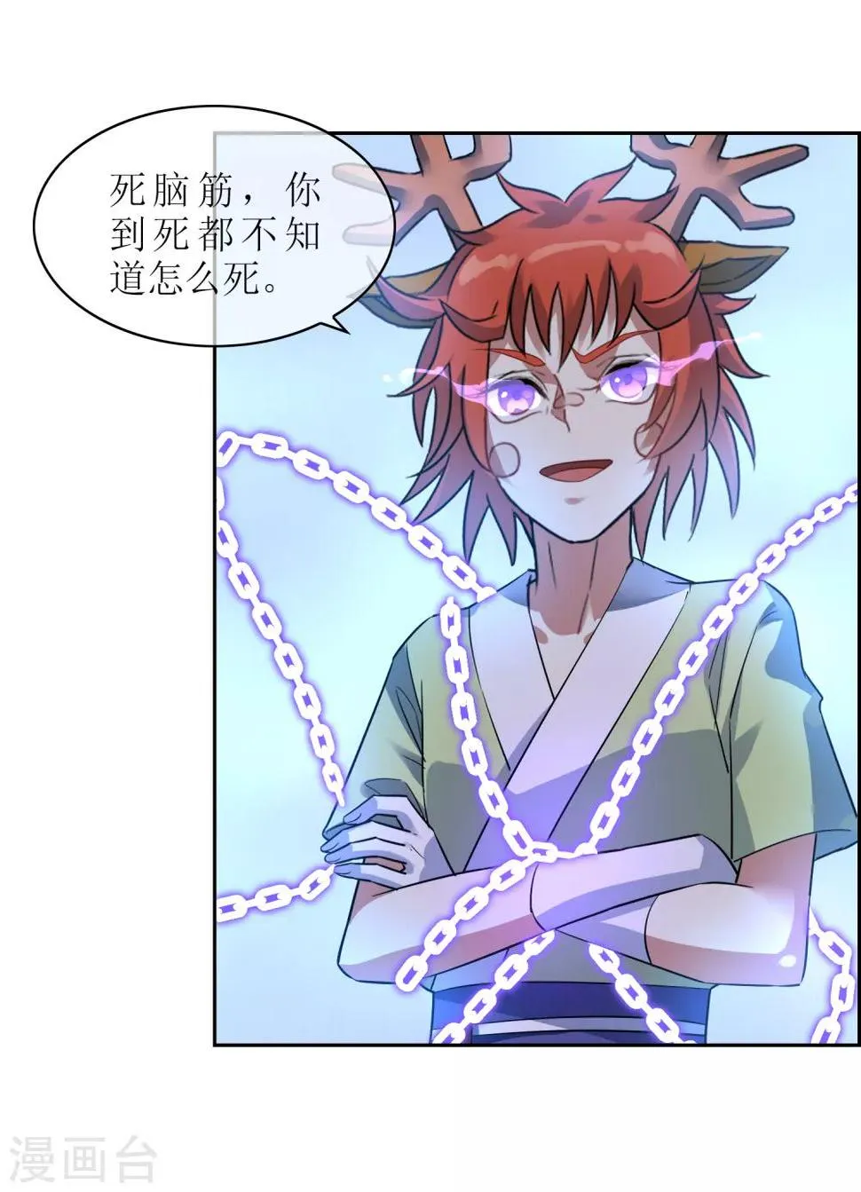 第110话 带苏幻回来！ 第7页