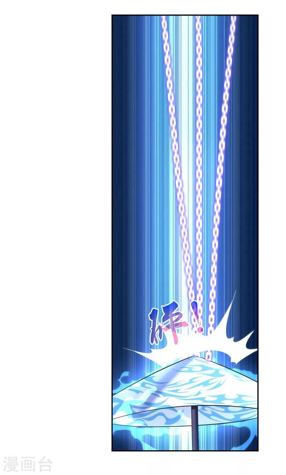 第110话 带苏幻回来！ 第8页