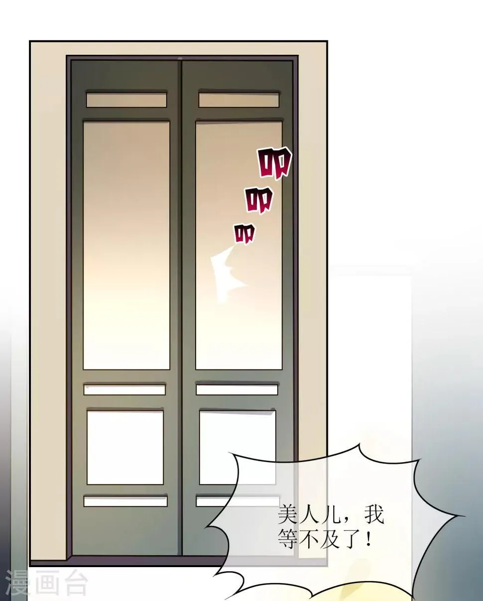 第110话 带苏幻回来！ 第15页