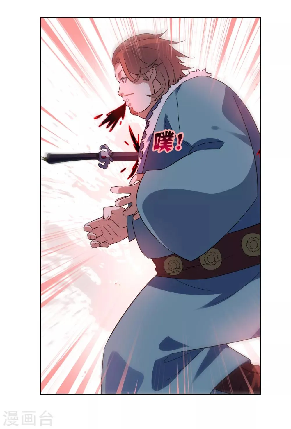 第110话 带苏幻回来！ 第21页