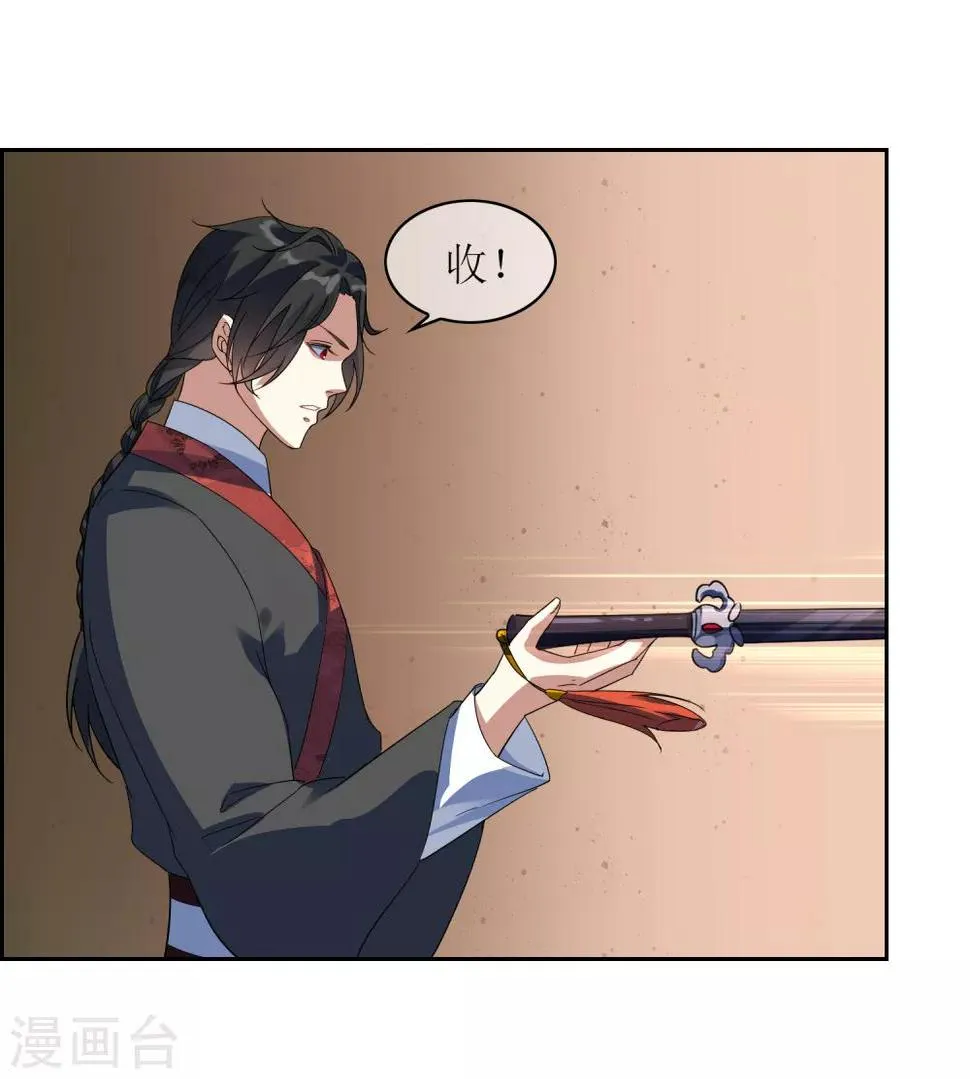 第110话 带苏幻回来！ 第23页