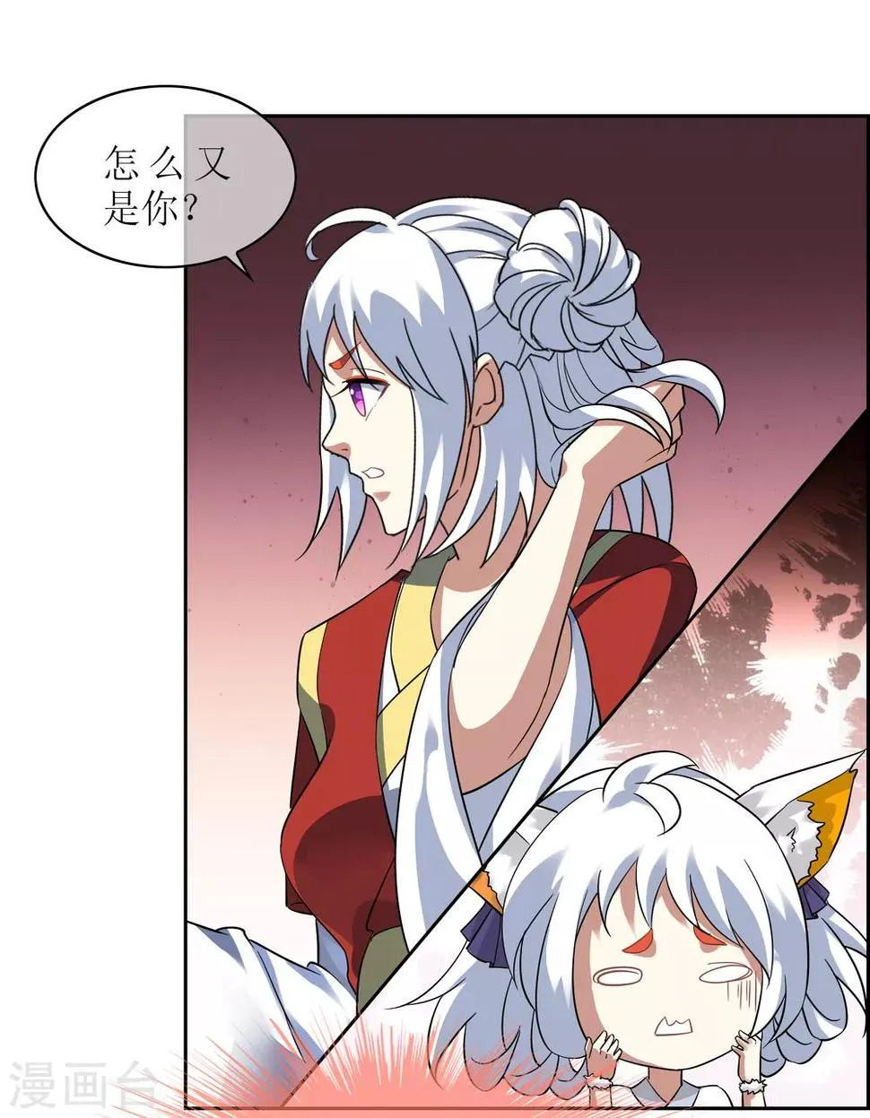 第110话 带苏幻回来！ 第24页