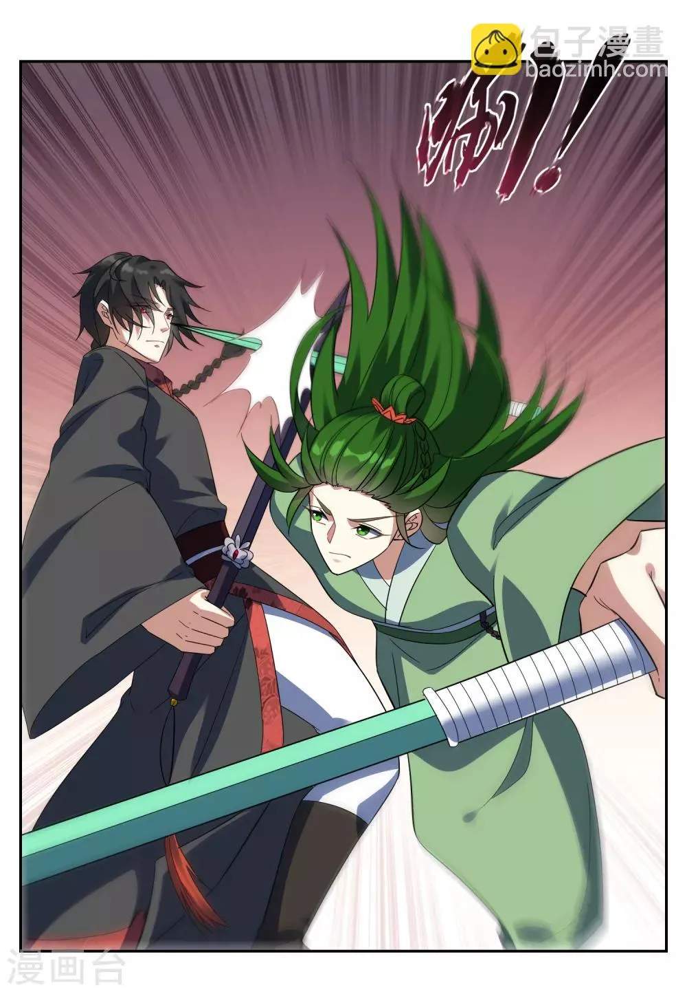 第110话 带苏幻回来！ 第29页