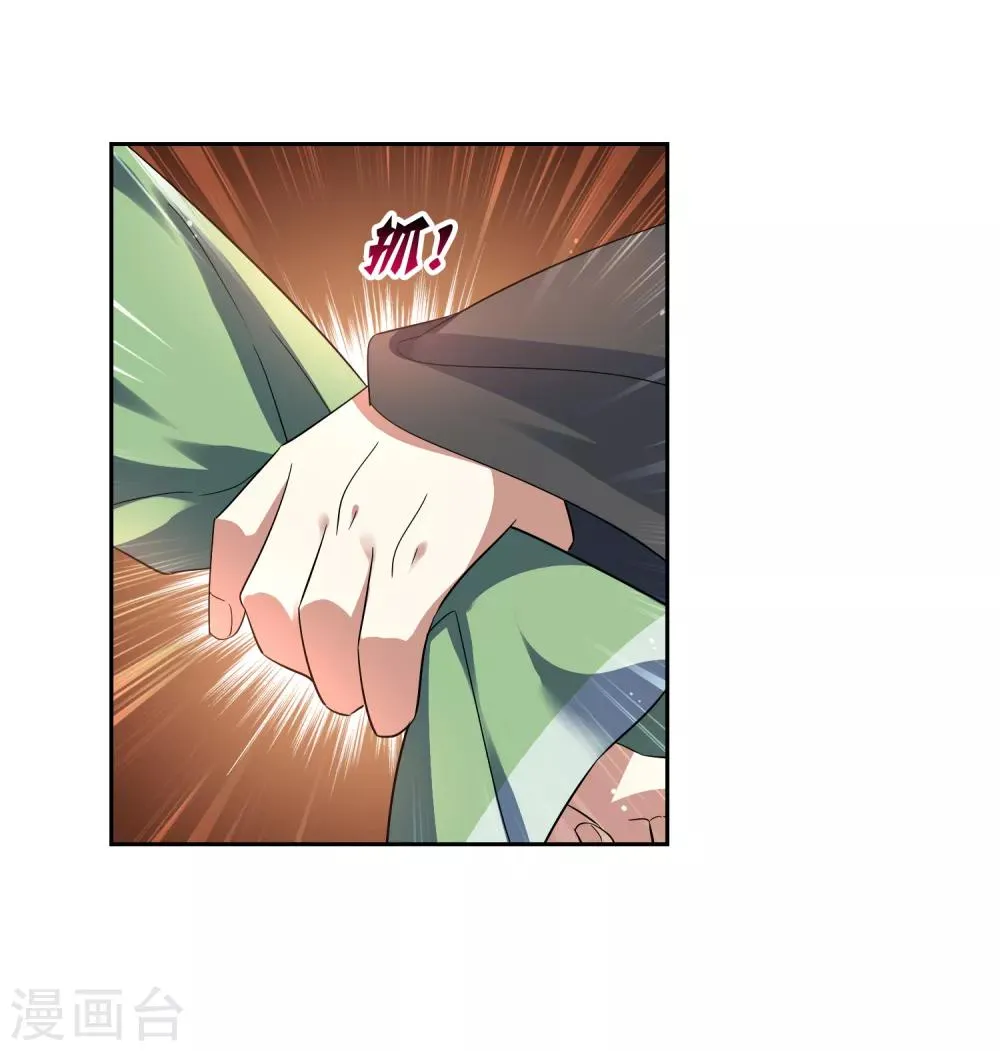 第110话 带苏幻回来！ 第30页