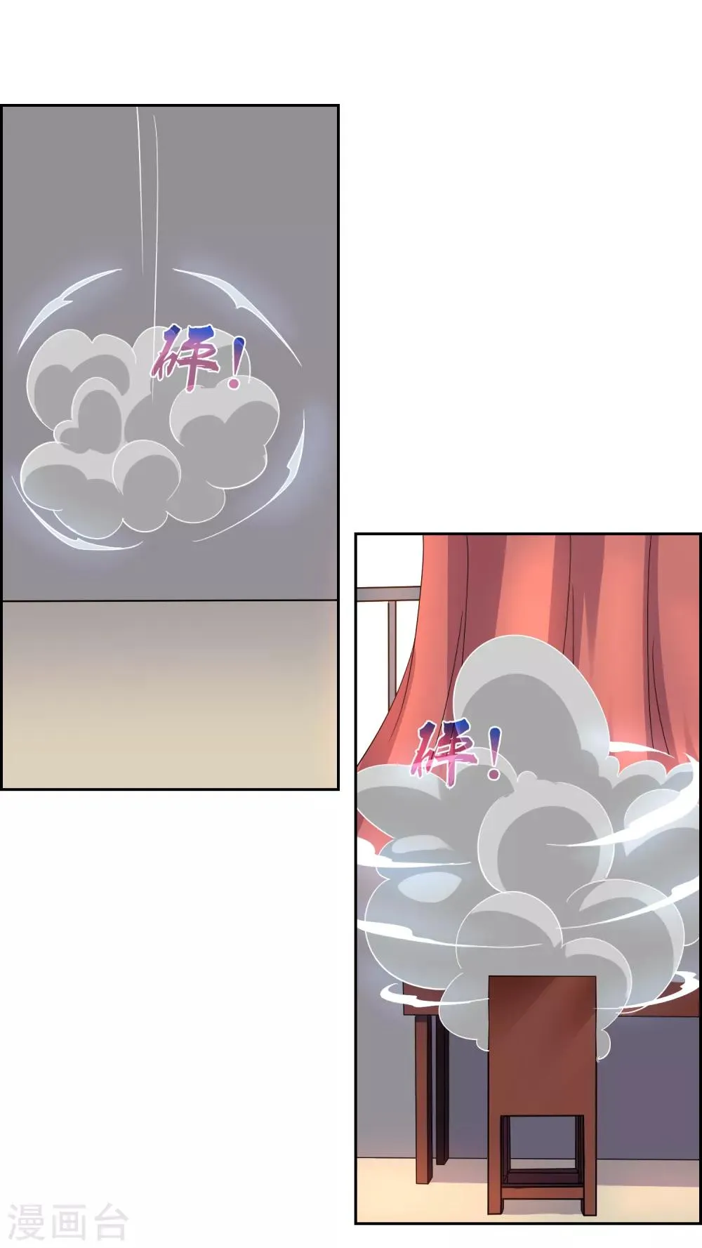 第110话 带苏幻回来！ 第32页