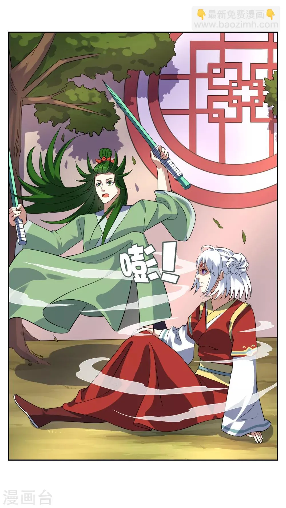 第111话 集齐帝魂 第3页