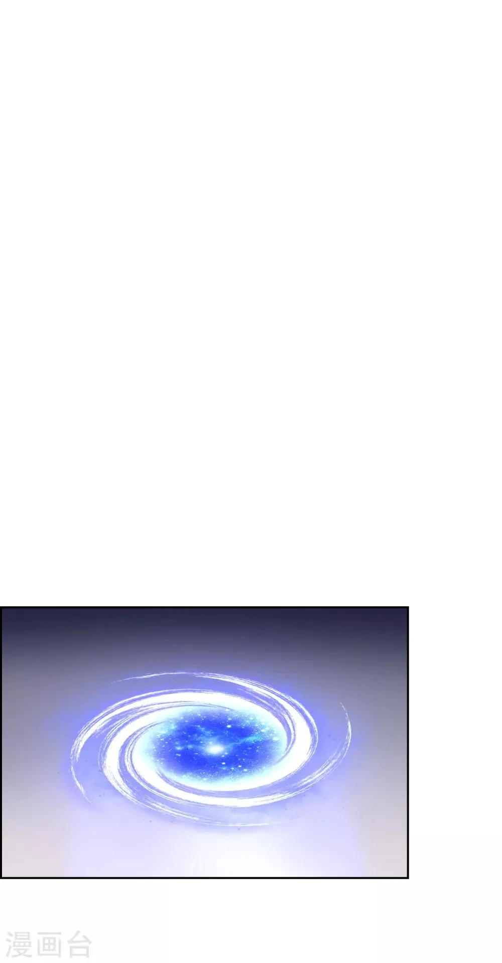第111话 集齐帝魂 第9页