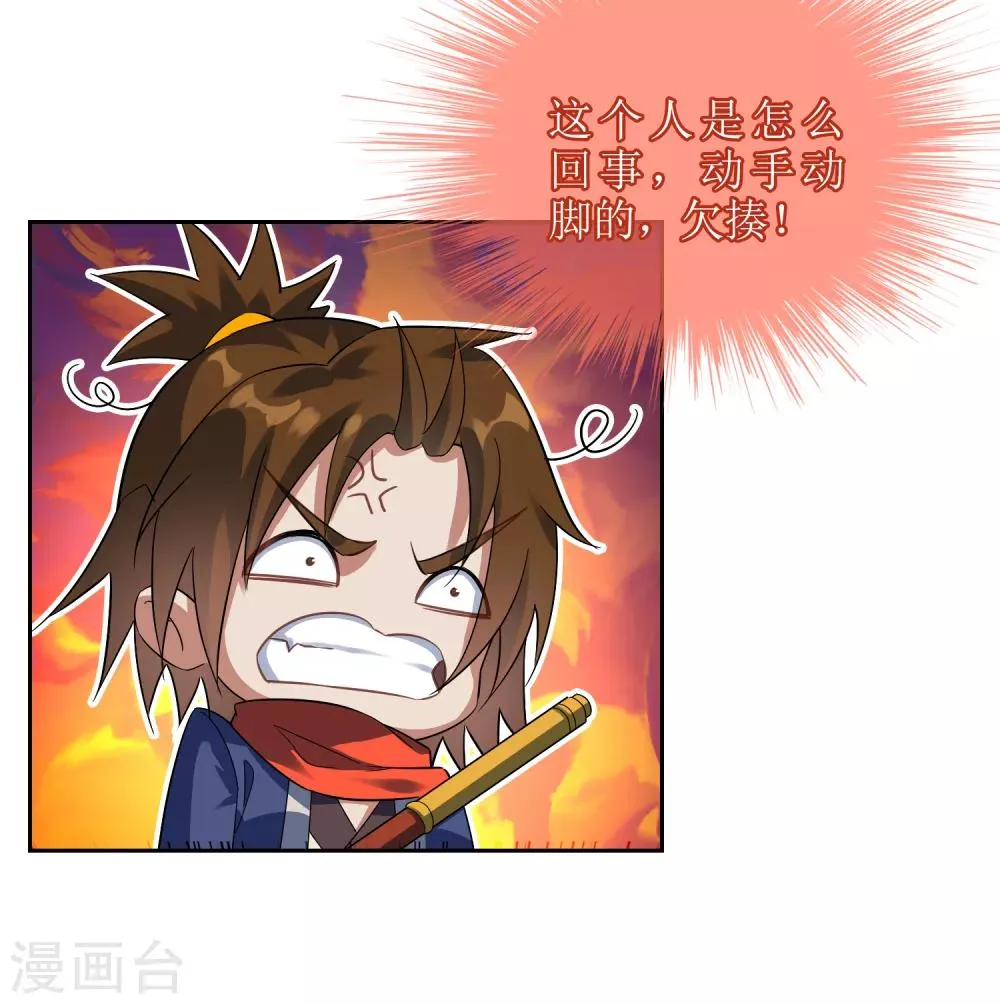 第111话 集齐帝魂 第13页
