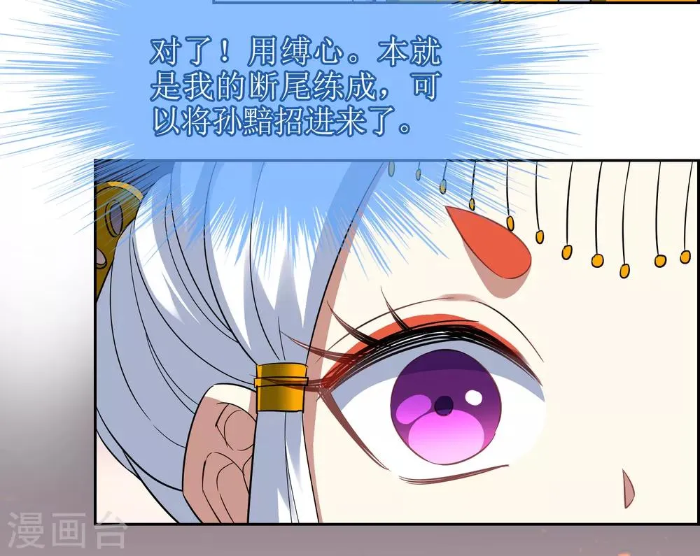 第111话 集齐帝魂 第18页