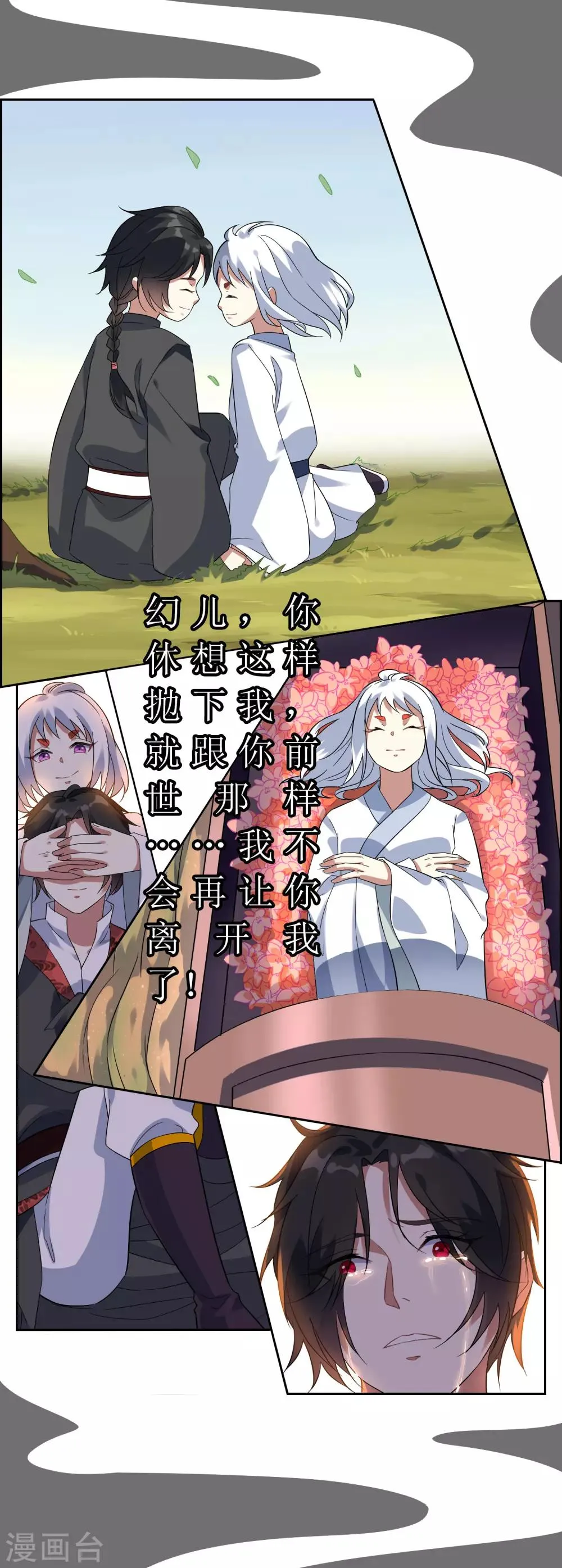 第112话 新的战场 第9页