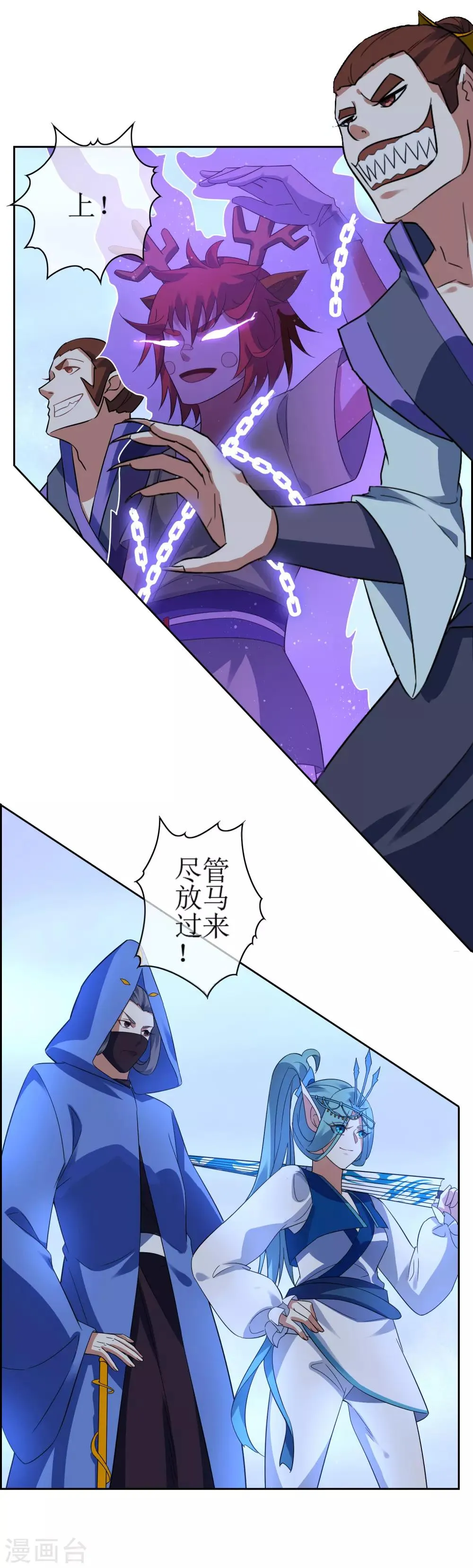 第112话 新的战场 第18页