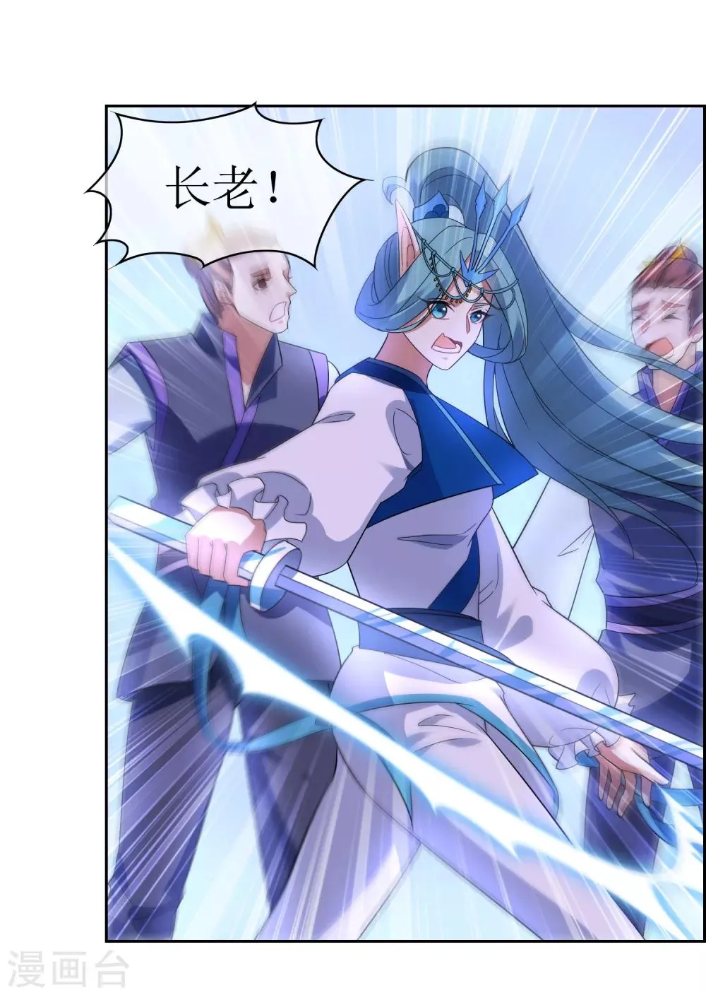 第113话 对决1 第2页