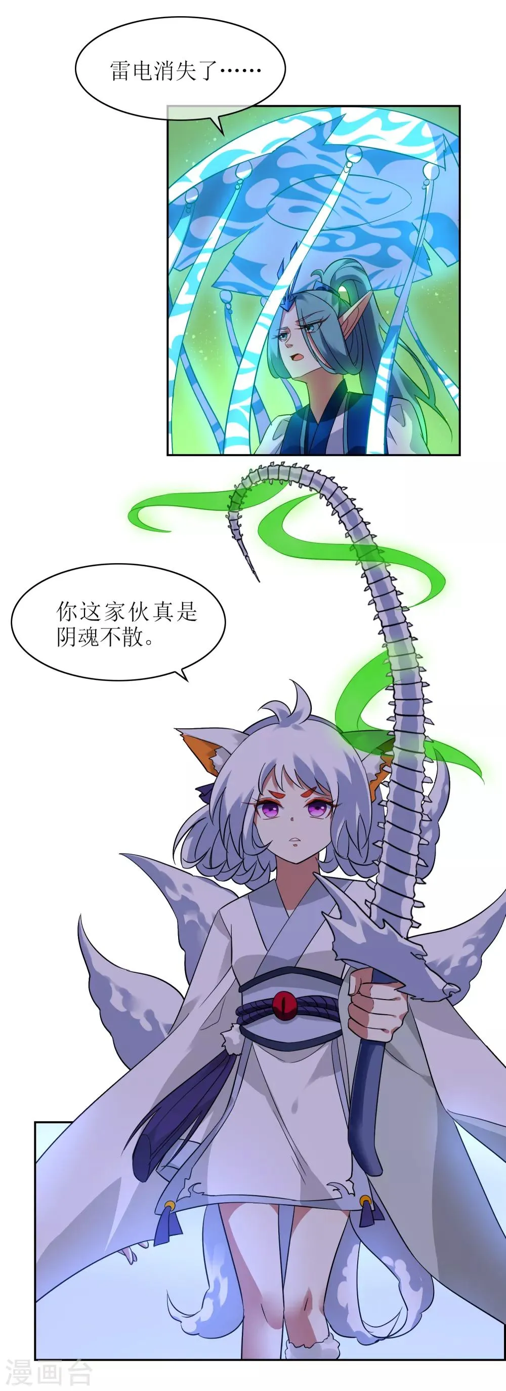 第113话 对决1 第11页