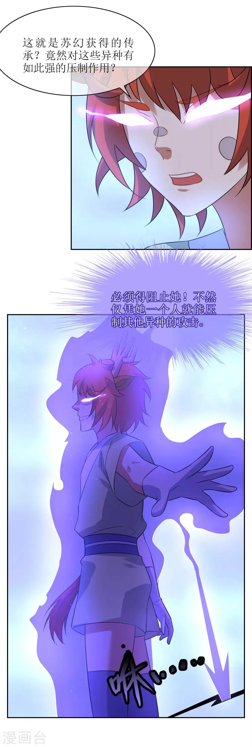 第113话 对决1 第18页