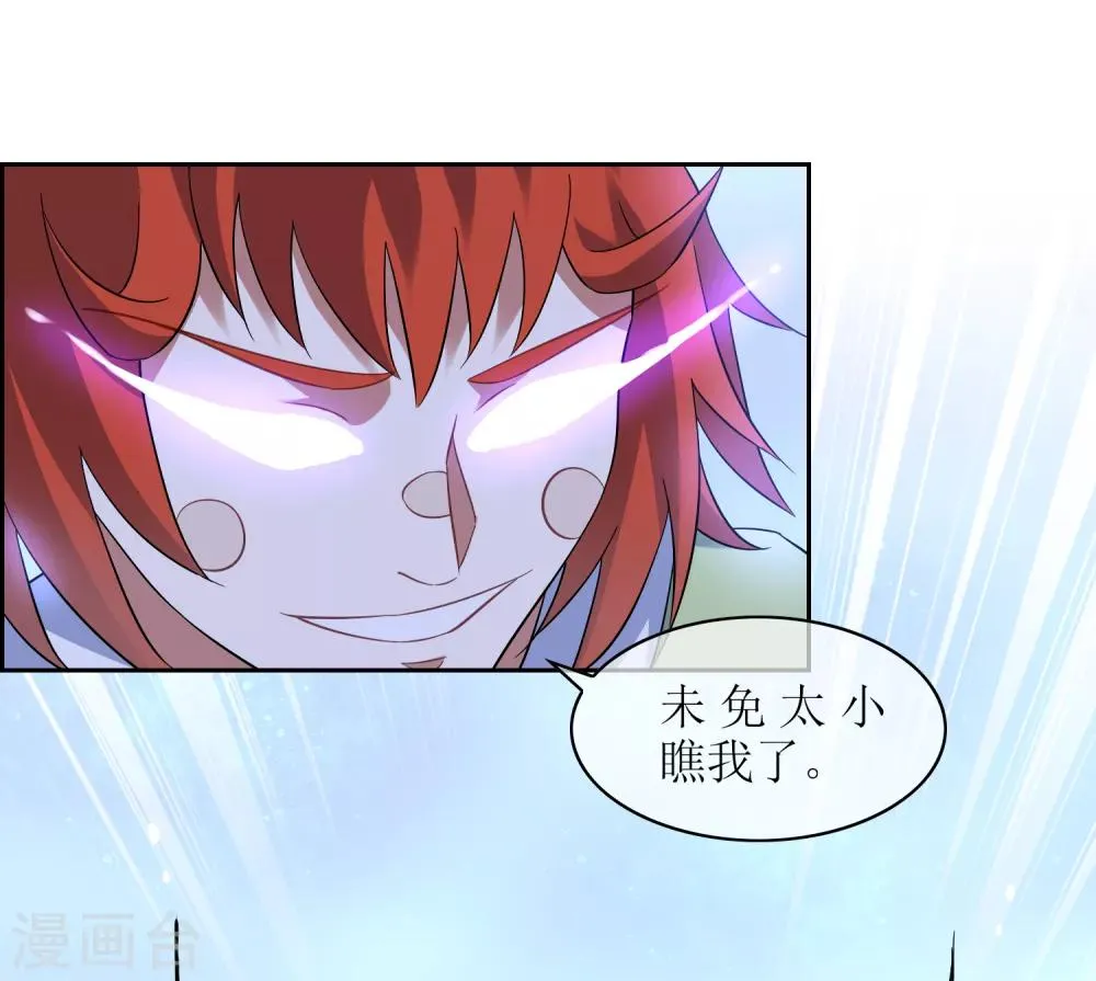 第114话 对决2 第6页