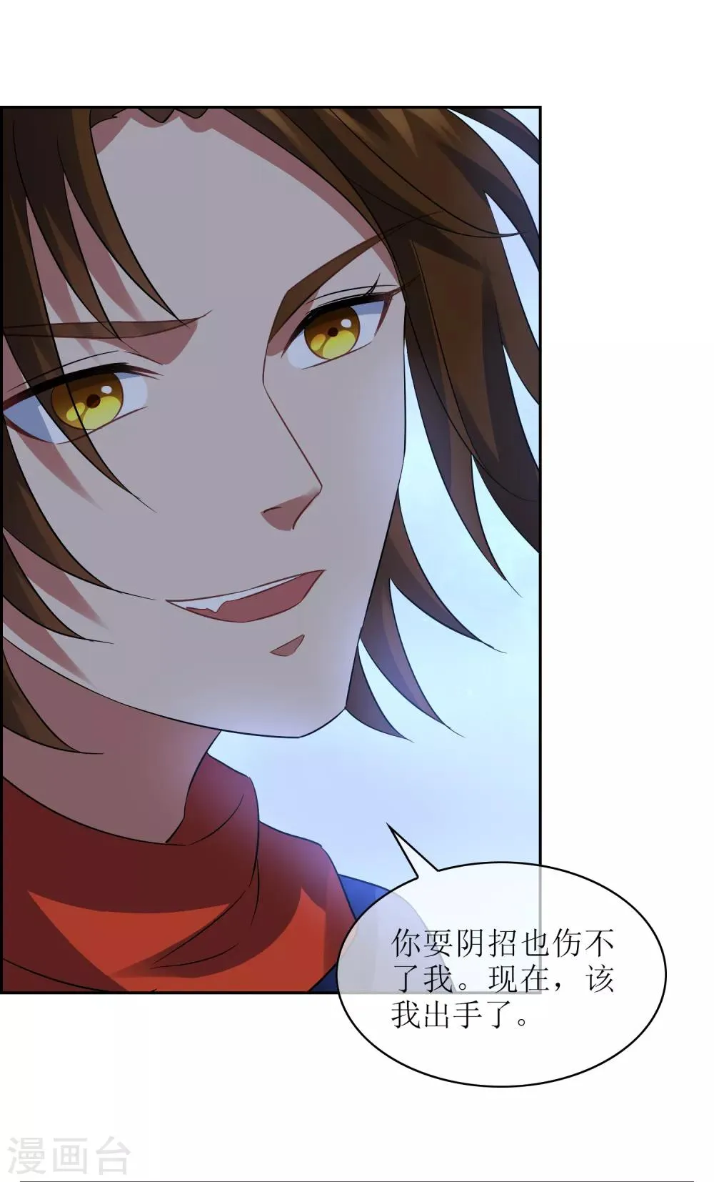 第114话 对决2 第14页