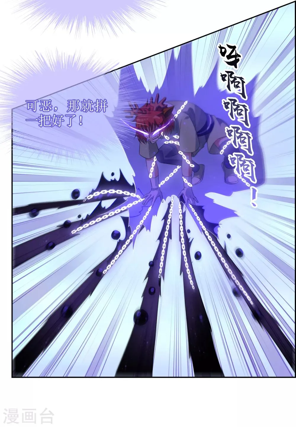 第114话 对决2 第17页