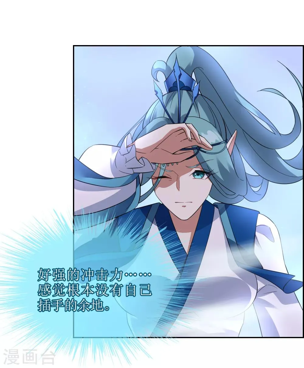 第114话 对决2 第20页