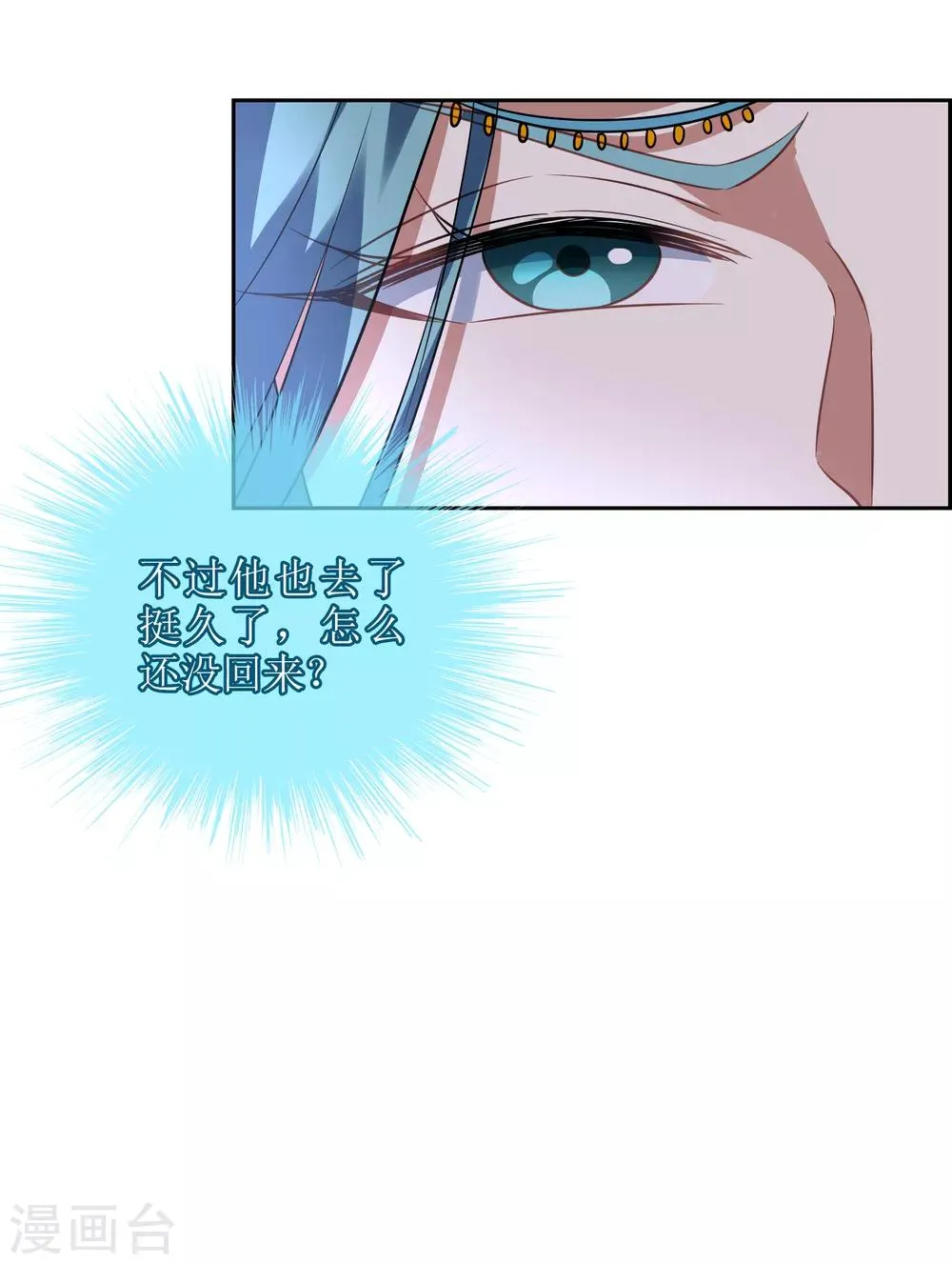 第114话 对决2 第22页