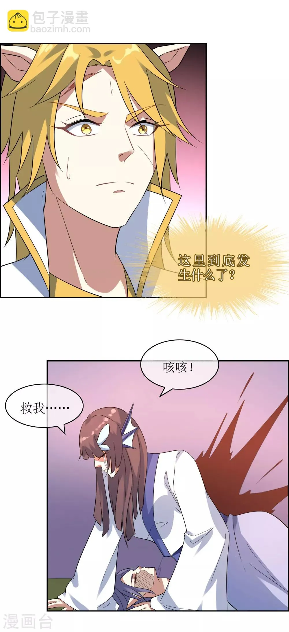 第114话 对决2 第24页