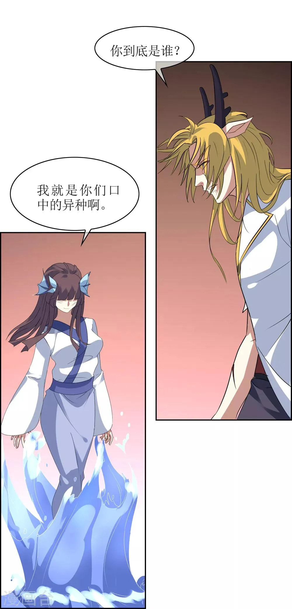 第114话 对决2 第29页
