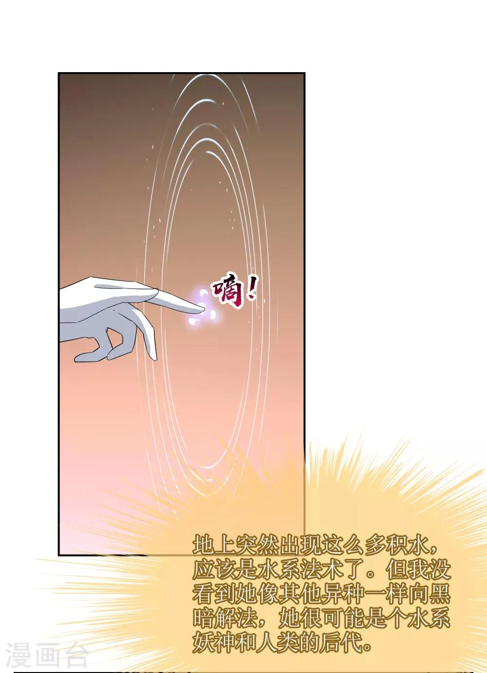 第115话 麒麟vs渝1 第2页