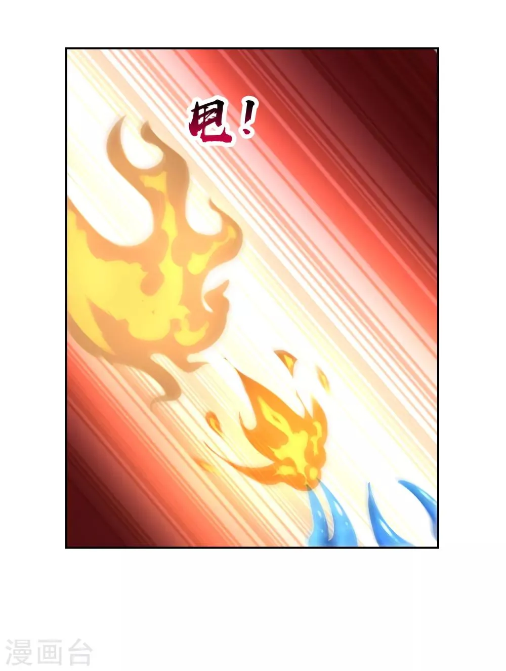 第115话 麒麟vs渝1 第6页
