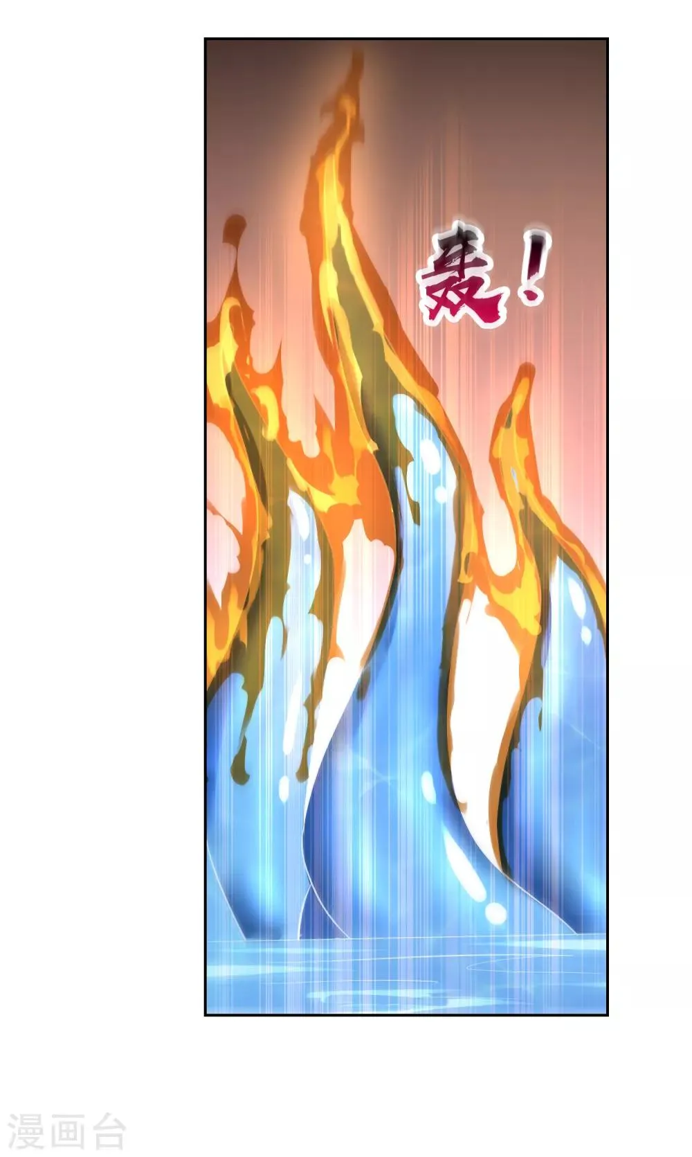 第115话 麒麟vs渝1 第7页