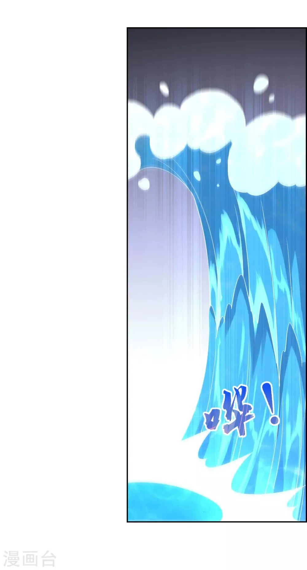 第115话 麒麟vs渝1 第10页