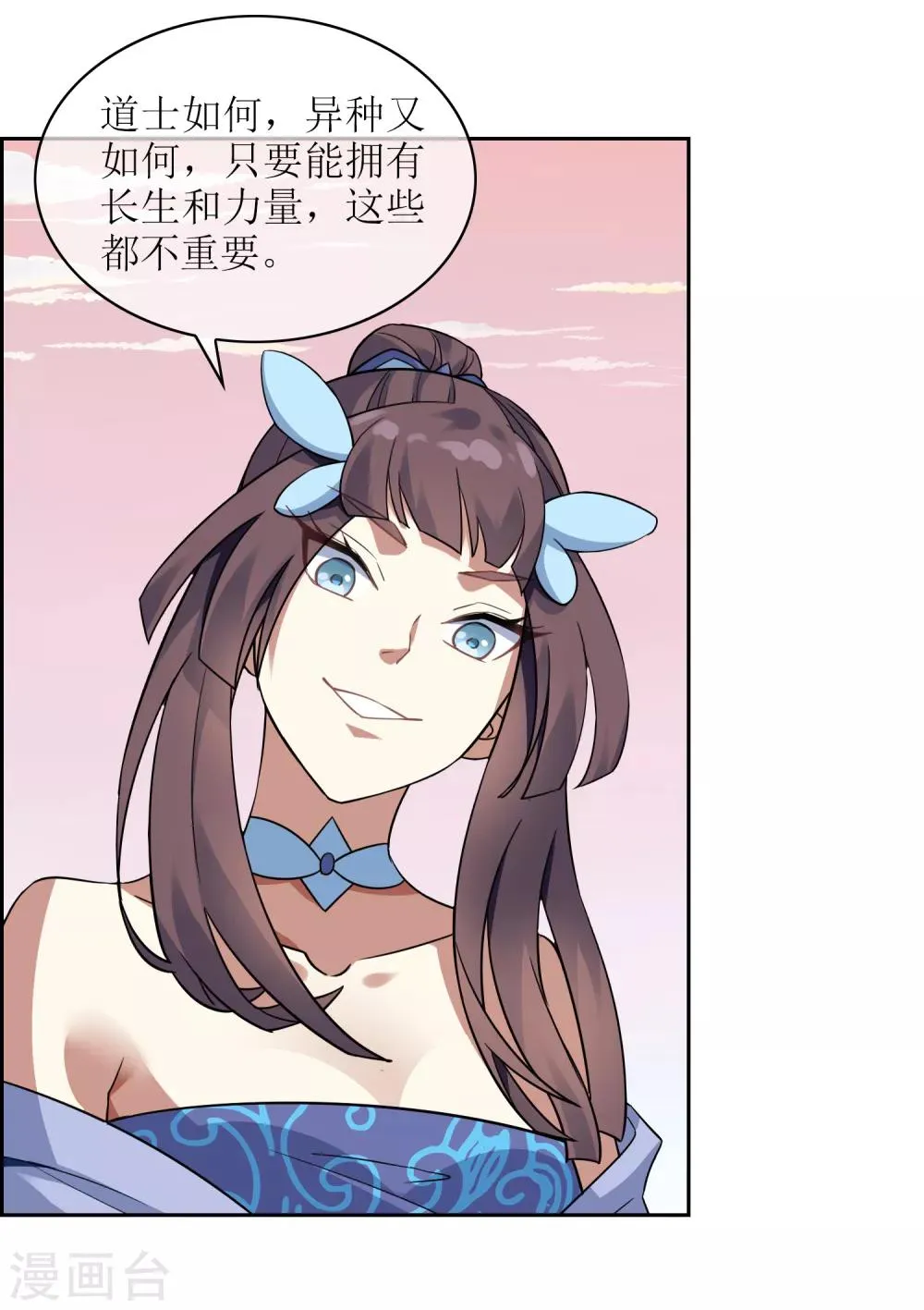 第115话 麒麟vs渝1 第13页