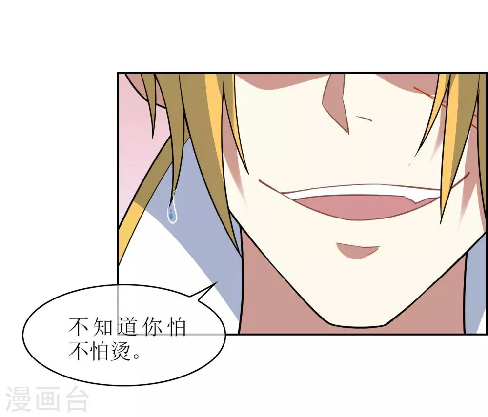 第115话 麒麟vs渝1 第17页