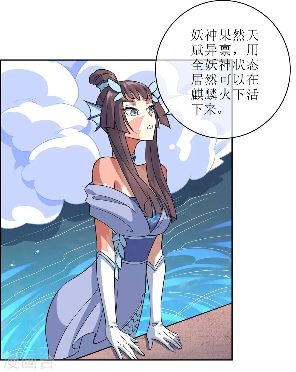 第116话 麒麟vs渝2 第4页