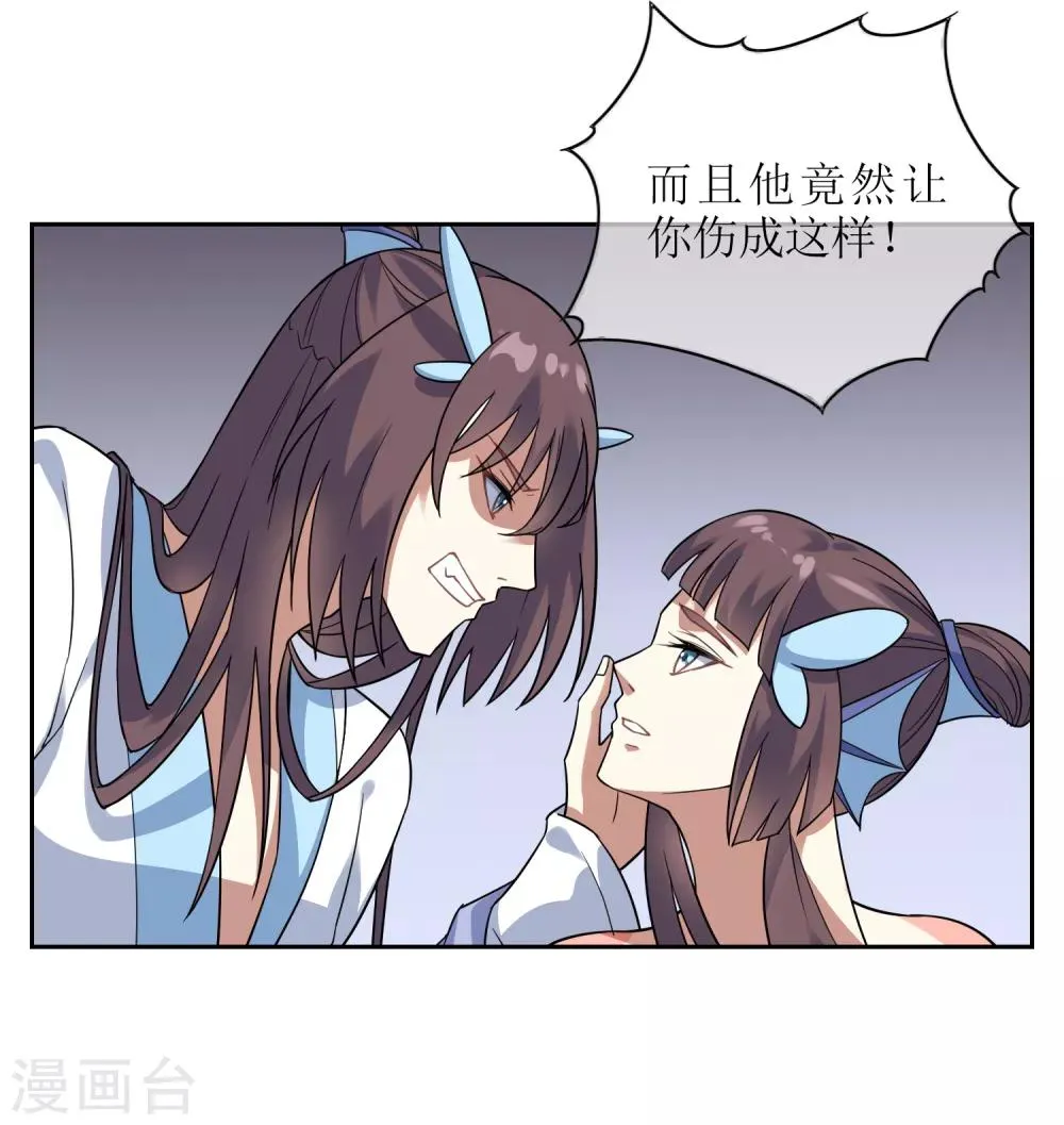 第116话 麒麟vs渝2 第6页
