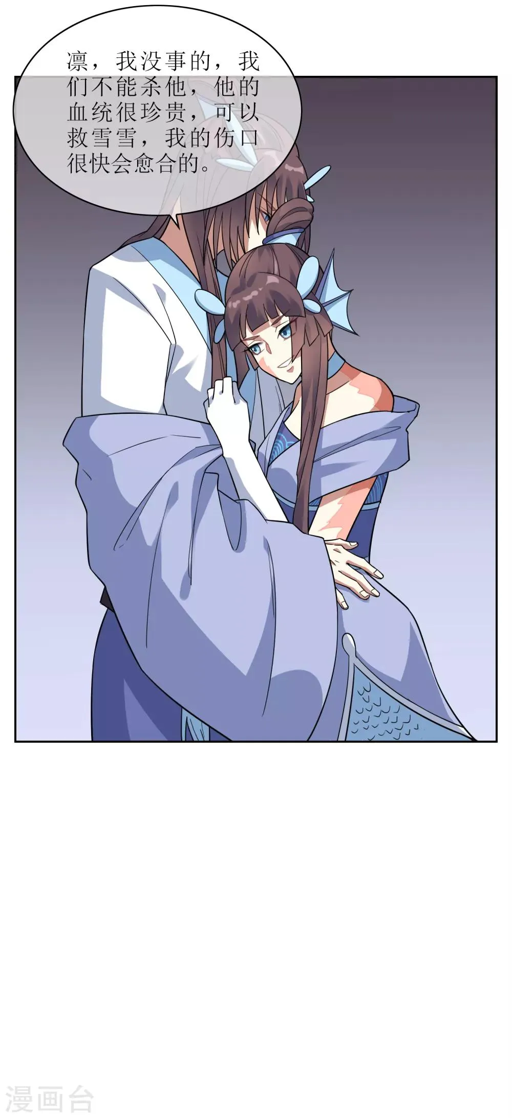 第116话 麒麟vs渝2 第7页