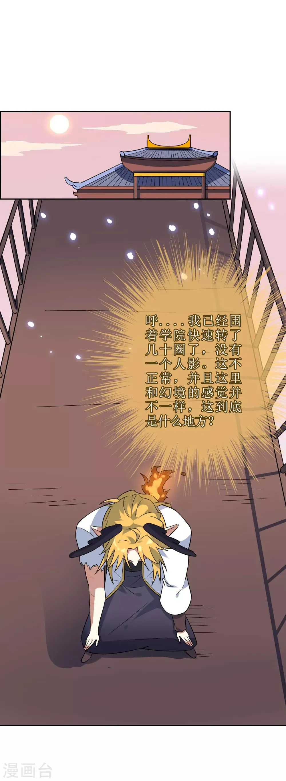 第116话 麒麟vs渝2 第8页