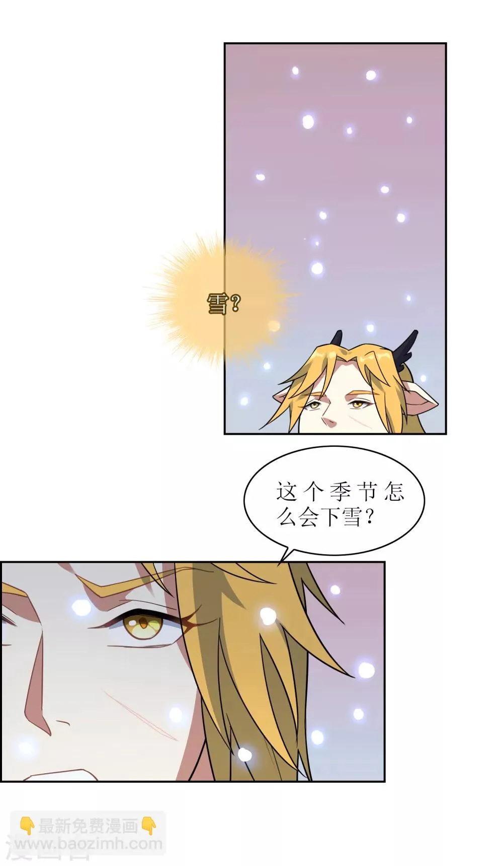 第116话 麒麟vs渝2 第9页
