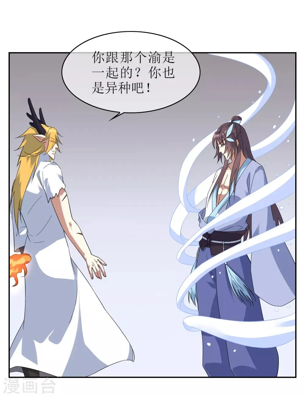 第116话 麒麟vs渝2 第12页
