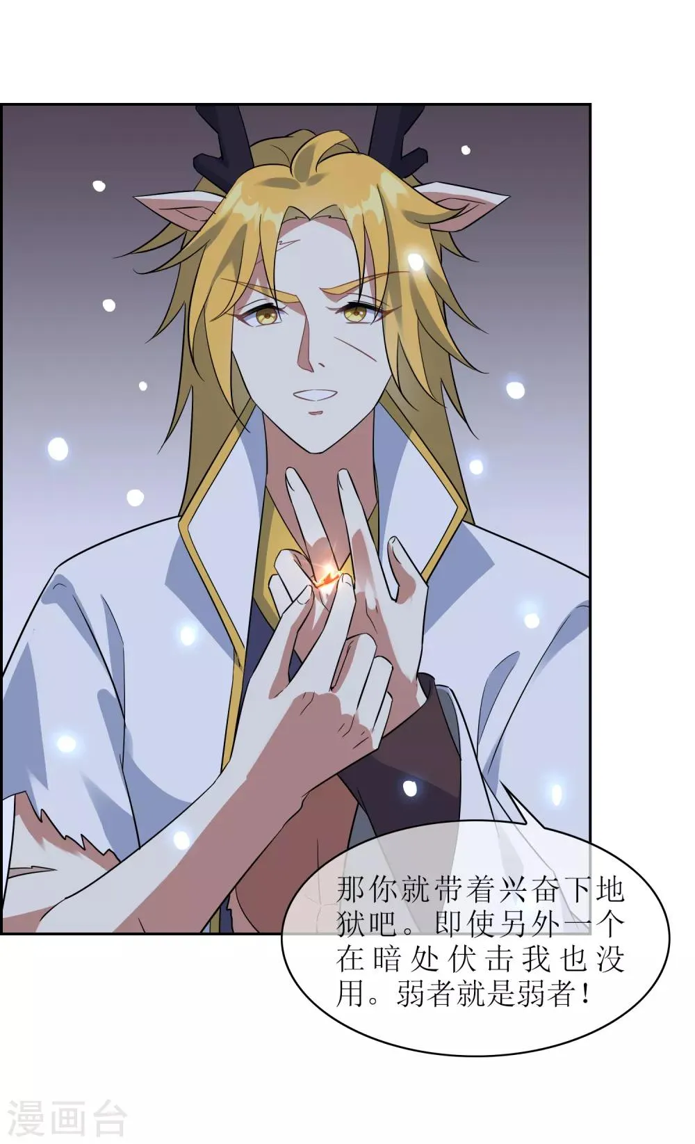 第116话 麒麟vs渝2 第14页