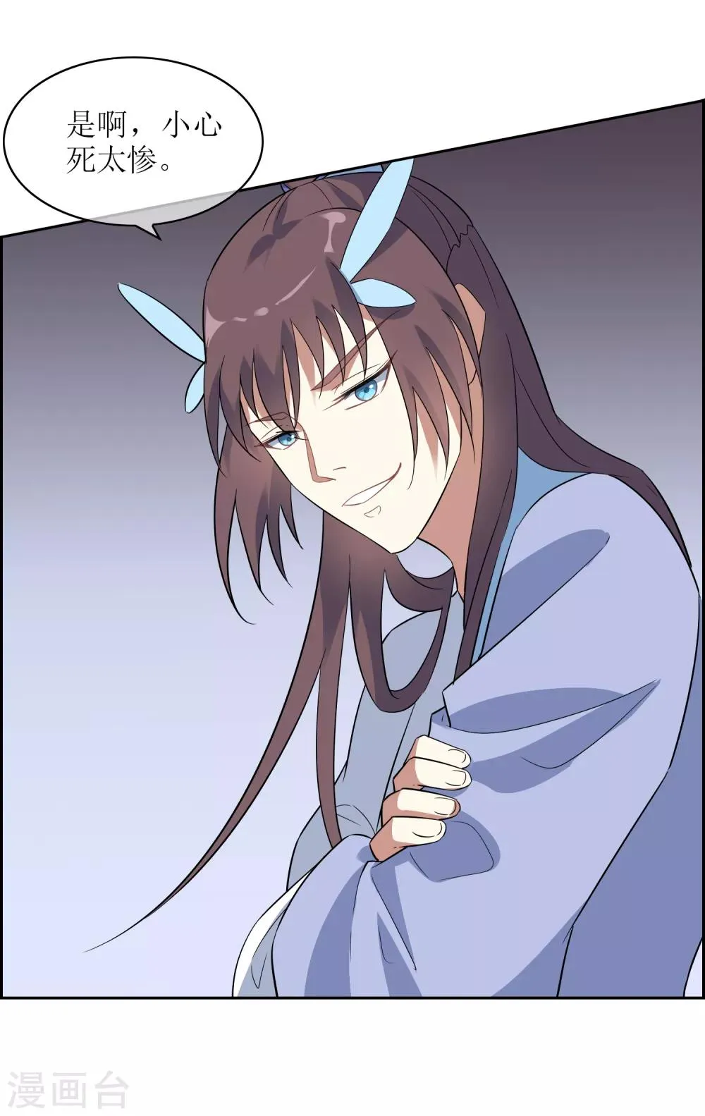 第116话 麒麟vs渝2 第17页