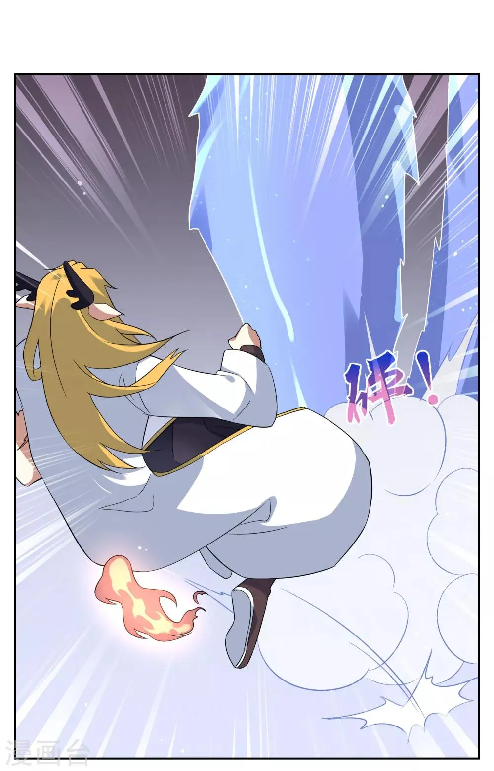 第116话 麒麟vs渝2 第21页